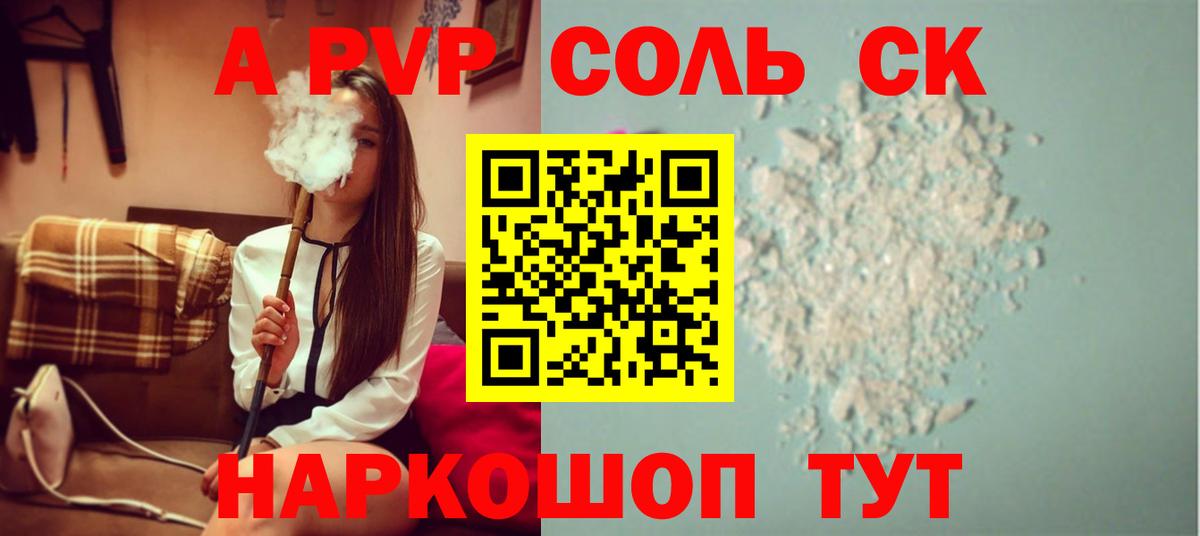 Alfa_PVP крисы CK  Вход с VPN  Кизляр  A-PVP  Alpha PVP СК  A-PVP крисы CK 