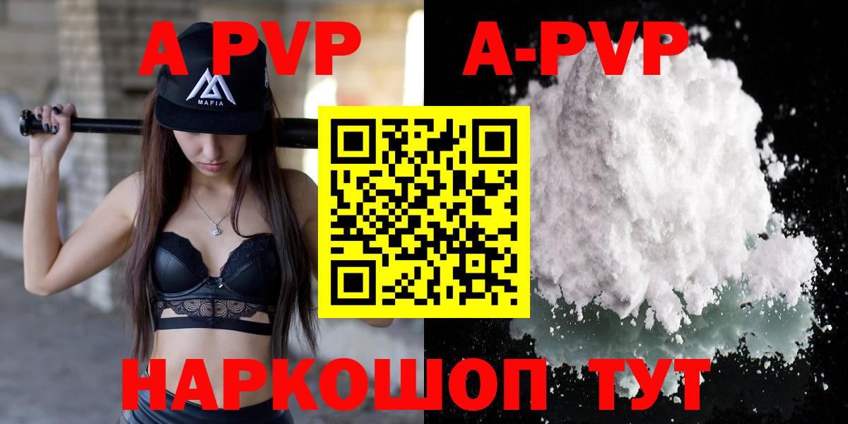 Alpha PVP Соль Кизляр