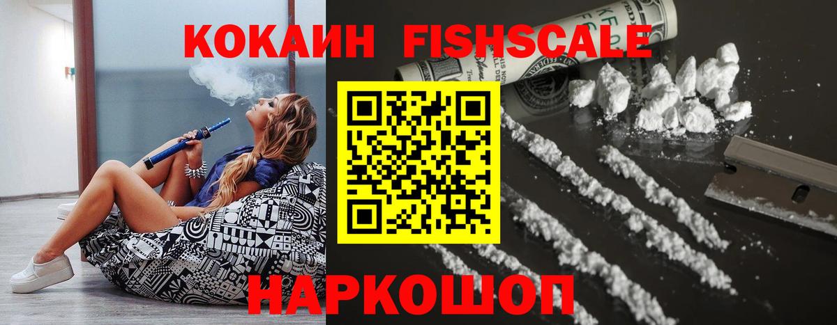Кокаин VHQ  Cocaine Эквадор  Cocaine  Вход с VPN  Кизляр 