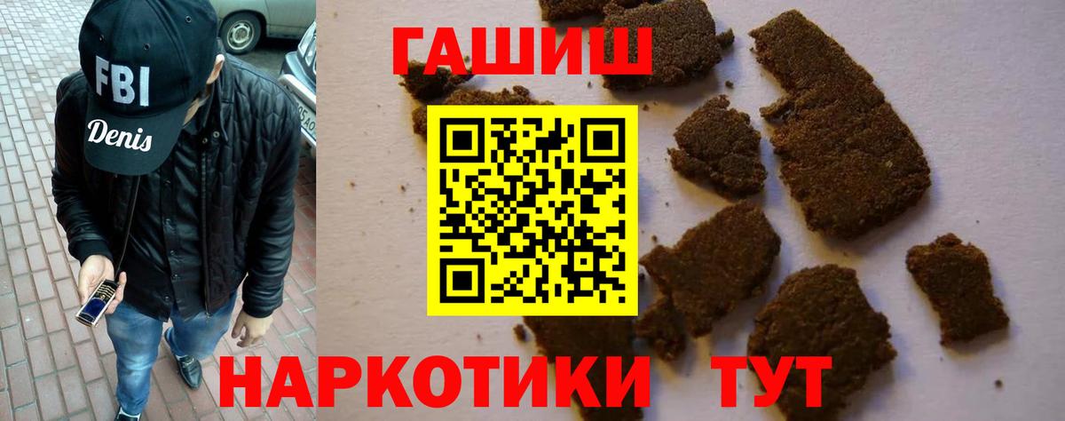 ГАШИШ hashish  ГАШИШ VHQ  Вход с VPN  Кизляр 