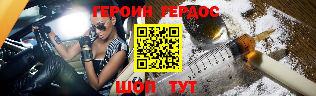 ГЕРОИН Афган Кизляр