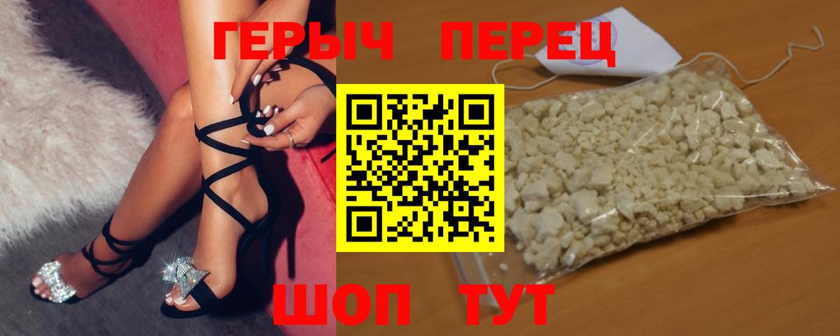 ГЕРОИН герыч  Вход с VPN  Кизляр 