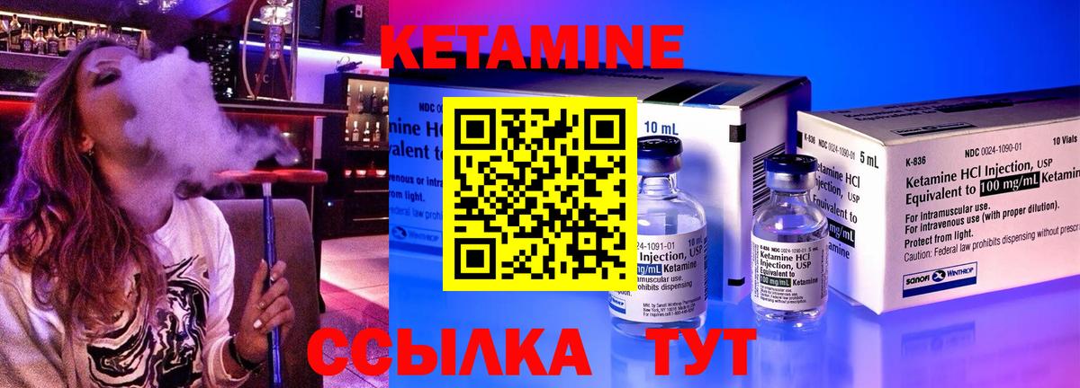Кетамин ketamine  это как зайти  Кизляр  Вход с VPN 