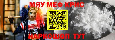 метамфетамин Гусь-Хрустальный