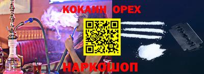 кокаин VHQ Гусиноозёрск