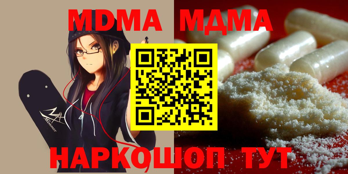 МДМА кристаллы Кизляр