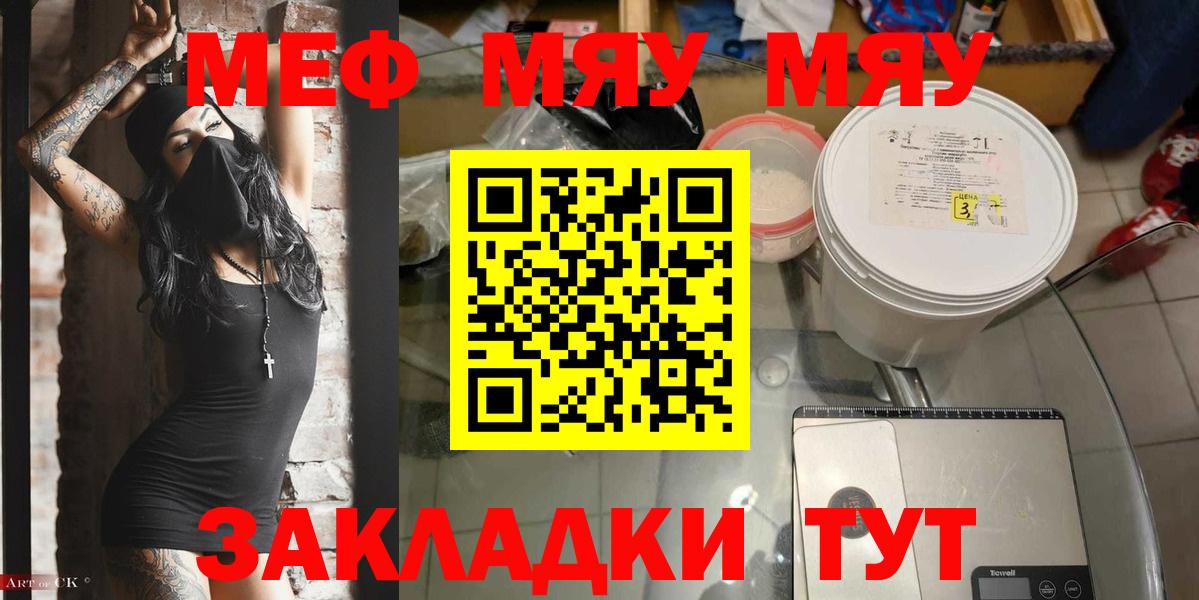 Меф кристаллы Кизляр