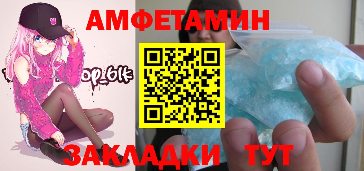 МЕТАМФЕТАМИН мет Кизляр