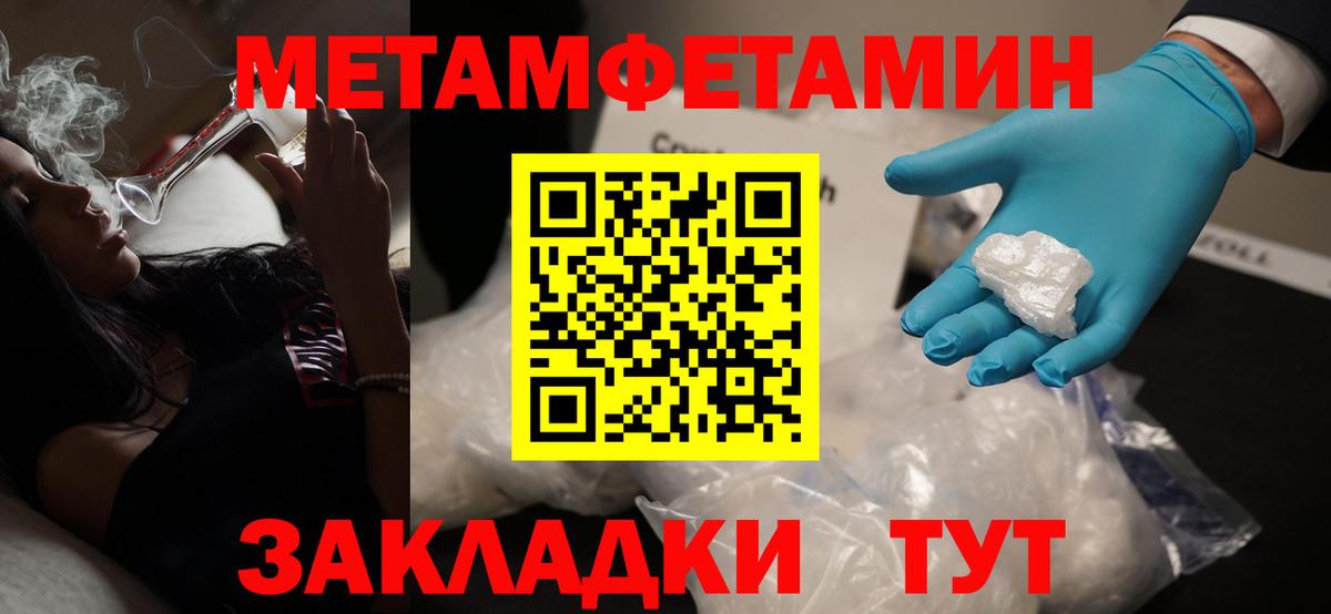 Кизляр  Метамфетамин винт  Метамфетамин  Вход с VPN 