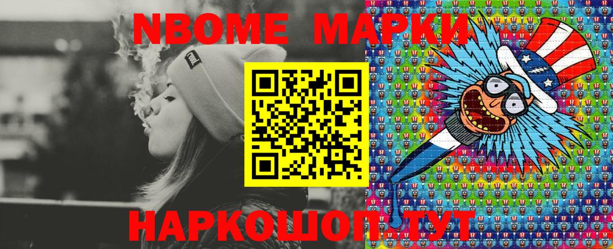 Кизляр  Марки N-bome 1,5мг  Вход с VPN 