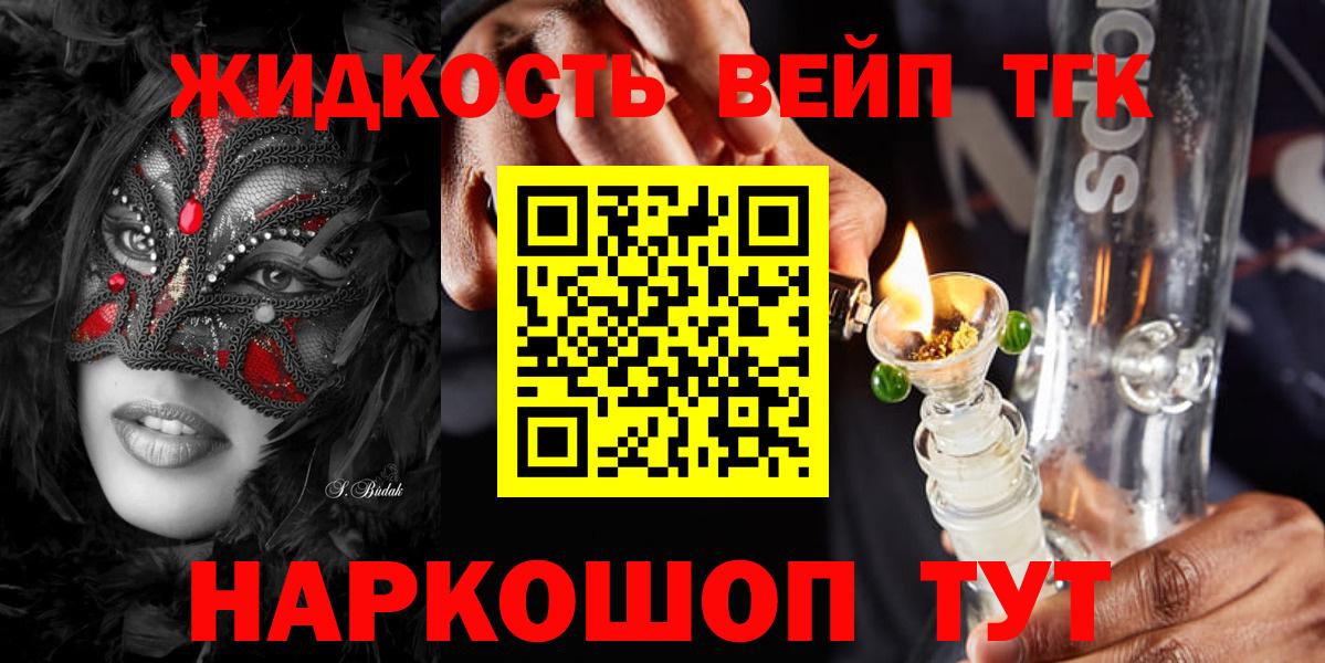 ТГК гашишное масло Кизляр
